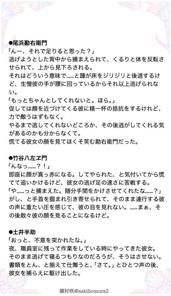 sakihomura2's tweet photo. #RKRNプラス 
【突然キスして逃げてみた！】

6️⃣
soe mnjru 
ttbn snzu 
nnmt khit 
nkzik tyuj 
km tmsbru 
znpuj isk 
5️⃣
ohm knemn 
tky htzemn 
🥷
di hnsk 
ymd rkt 
zat knnmn 
🌊
mysmr https://t.co/Kil15sjx2O