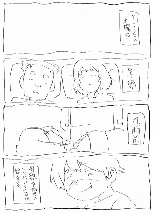 すいません。完結編年内間に合いませんでした。 