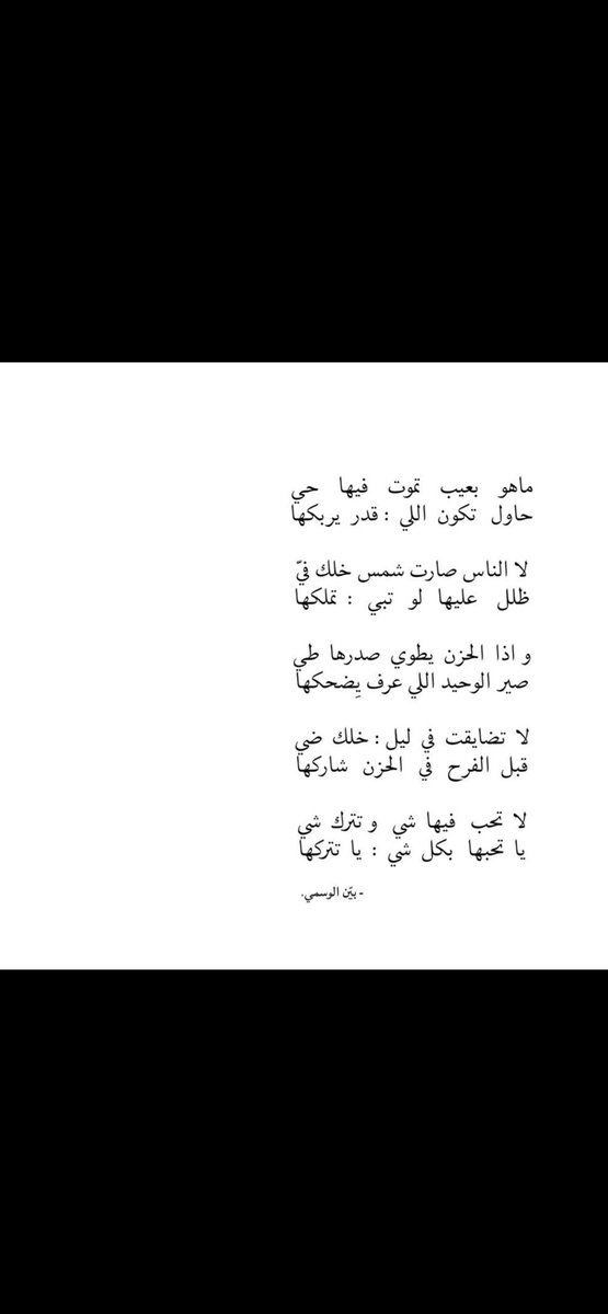 لا تحب فيها شي و تترك شي
يا  تحبها بكل شي : يا تتركها