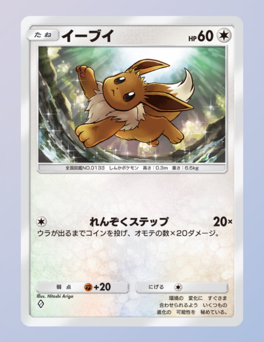 このイーブイのダメージの期待値どれくらいか計算してみたら40だった 案外小さいもんだね