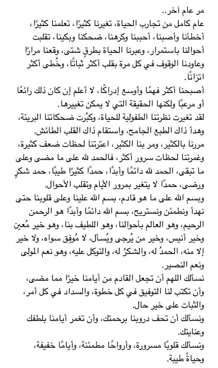 مر عام آخر..