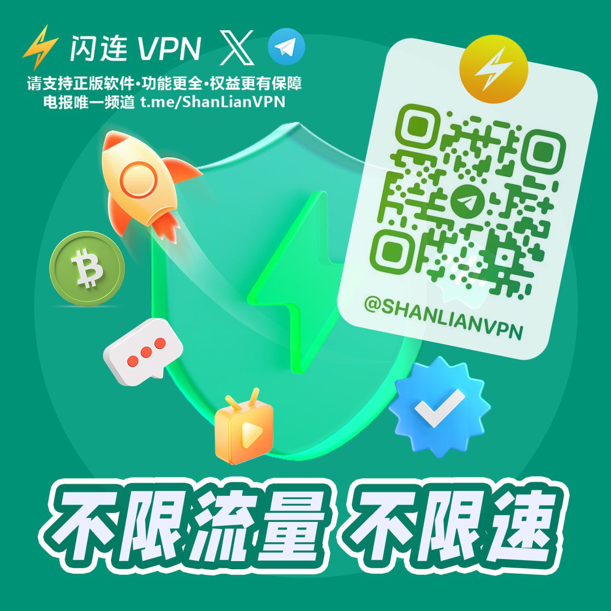 ShanLianVPN's tweet photo. 🌐 享受无限网络自由，就用闪连VPN！ 🚀

想要畅通无阻地浏览全球网络？闪连VPN了解一下！我们的服务不仅不限流不限速，让你���松访问海外购物网站和各种流媒体平台，还能有效保护你的隐私安全。🛡

快来试试闪连VPN，开启无忧无虑的上网之旅吧！

官网 https://t.co/ucpk9ytKF1
推荐码 60016001 使用获得免费时间

#闪连VPN #无限流量 #安全上网 #海外购物 #黑色星期五 #科学上网 #VPN #bestVPN #BlackFridayDeals
#Telegram https://t.co/OLg9aznX3x