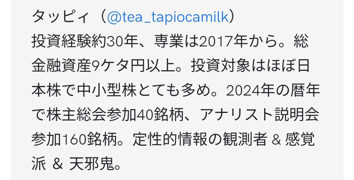 TPY / タッピィ tweet media