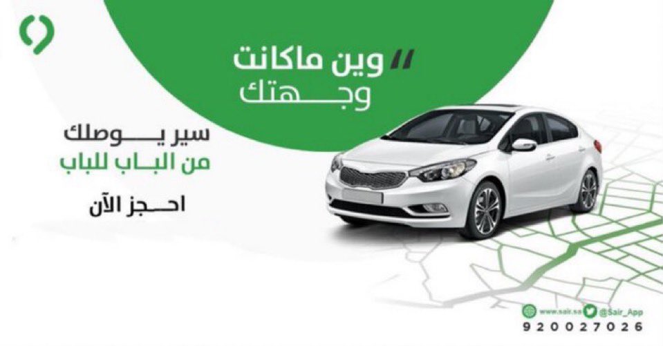 Sair | سير tweet media