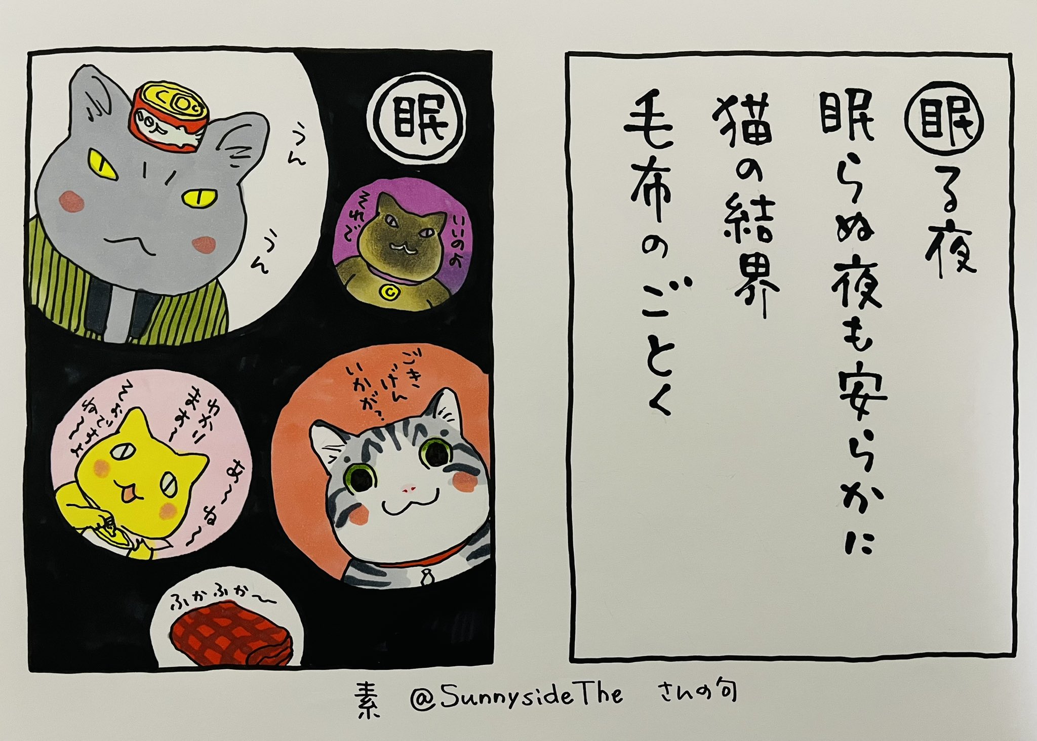 深谷かほる「夜廻り猫」11巻 on X: 