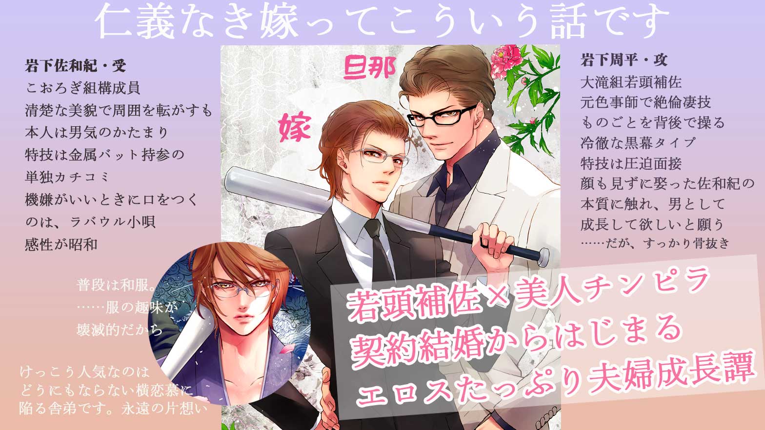 ❖ 仁義なき嫁シリーズ 高月紅葉先生 20冊 Amazon.co.jp: 仁義なき嫁【電子限定版】 仁義なき嫁 電子完全版