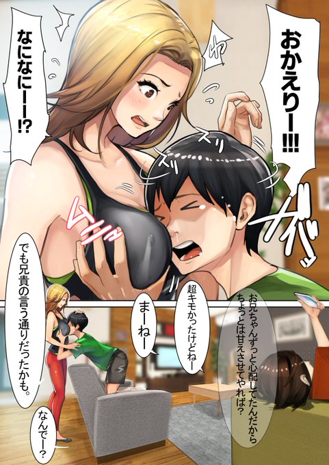 4姉妹と毎日エッチする日常🥰🥰🥰🥰 