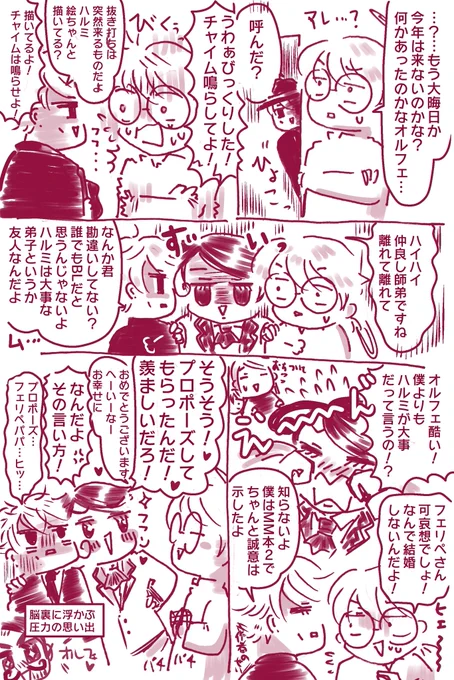 『年末弟子んちバカンス❗️』
~到着編

#MM24時 