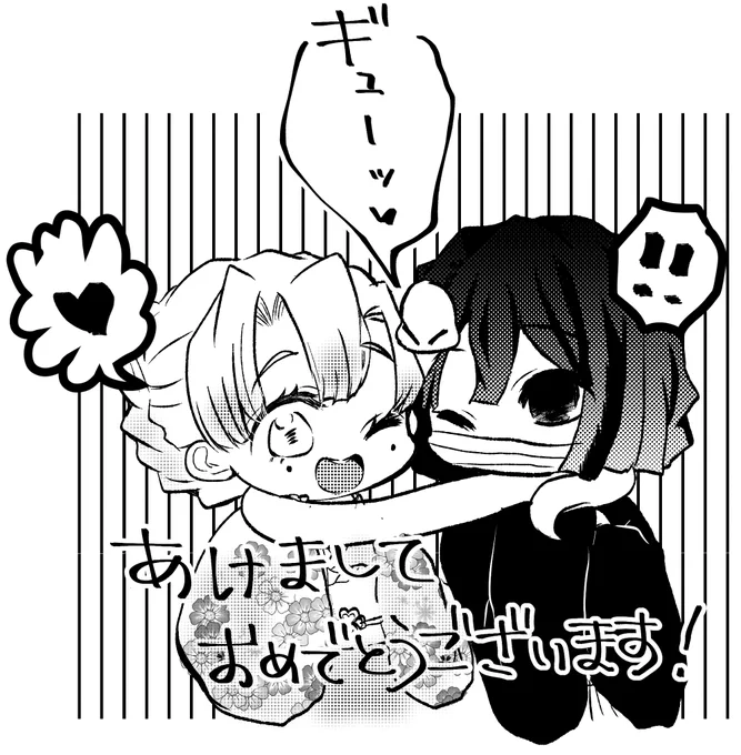 あけましておめでとうございます!いまだにサンタ蜜璃ちゃんもあげてませんが新年のご挨拶はせねばと思いまして。
今年は無限城ですね。あの大画面で甘近塵が見られるのですね‥ 