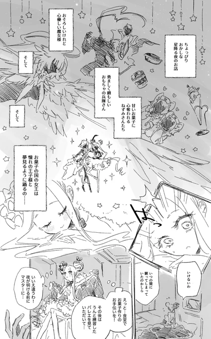 🎅🏻アビーちゃん可愛いならくがき 