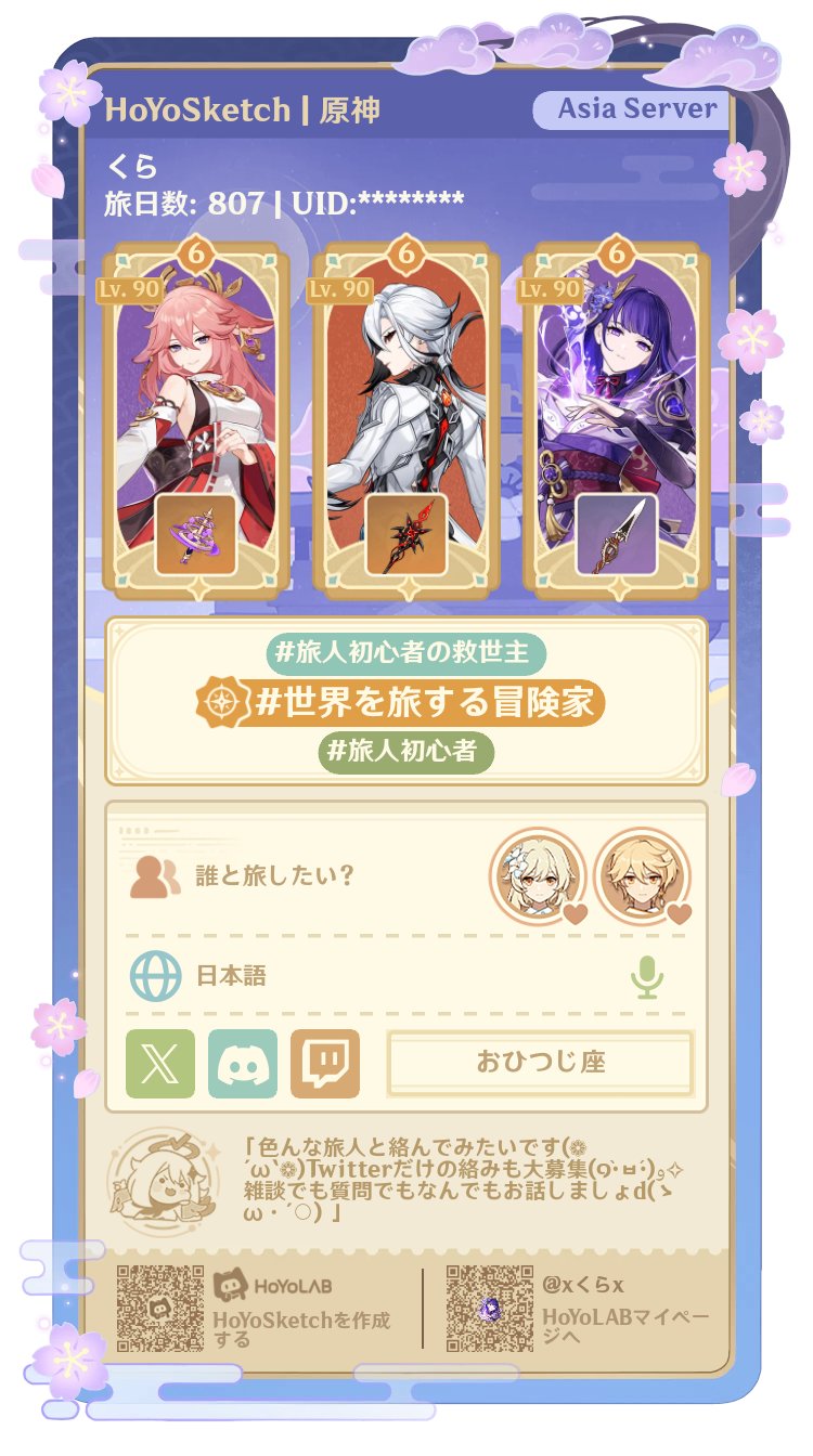 ブリザード@自己紹介文必ず読んでください プロフ読んでください