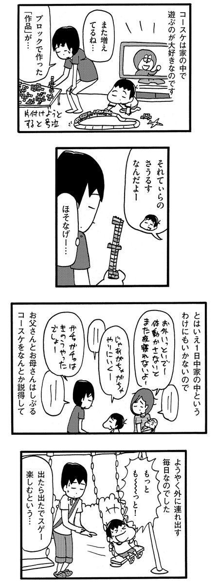 長男3歳10ヶ月 次男0ヶ月 その2(1/2) 