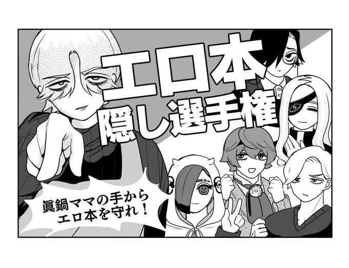 今年のやつ、この辺りがよく見てもらえていたなと思います。ジャン