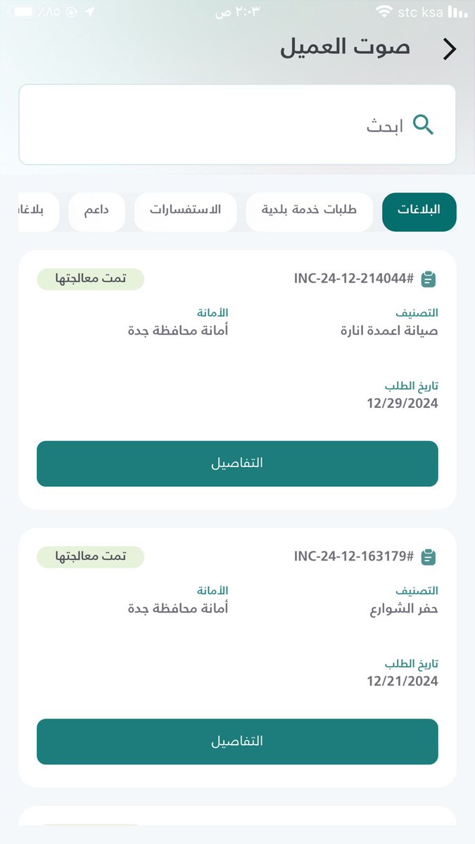 المتحدث باسم القوز والقرى التابعة لها tweet media