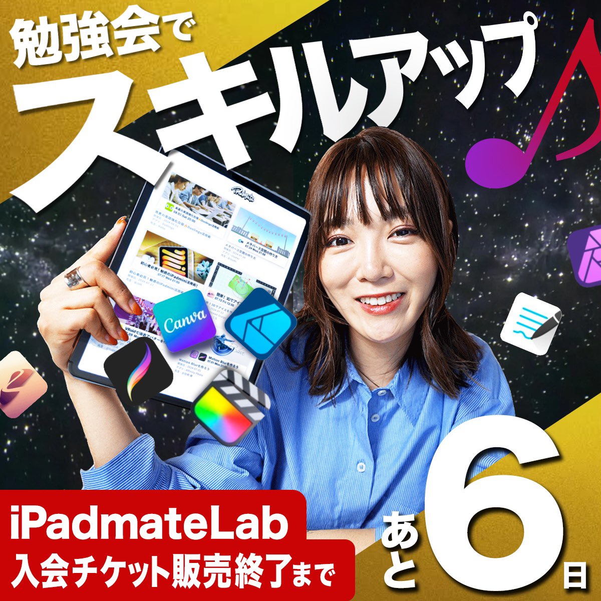 pal20170604's tweet photo. 今年も今日で終わりだけど、チケットの販売もあと6日で終わりなんです‼️早い〜✨
まもなく始まる新しい年に、新しいコト始めてみませんか❓新しい仲間、たくさん増えてます‼️

https://t.co/pBlGTbfqwL

#iPadmateLab入会受付中
#メイトの声 https://t.co/TIF87GXGeK