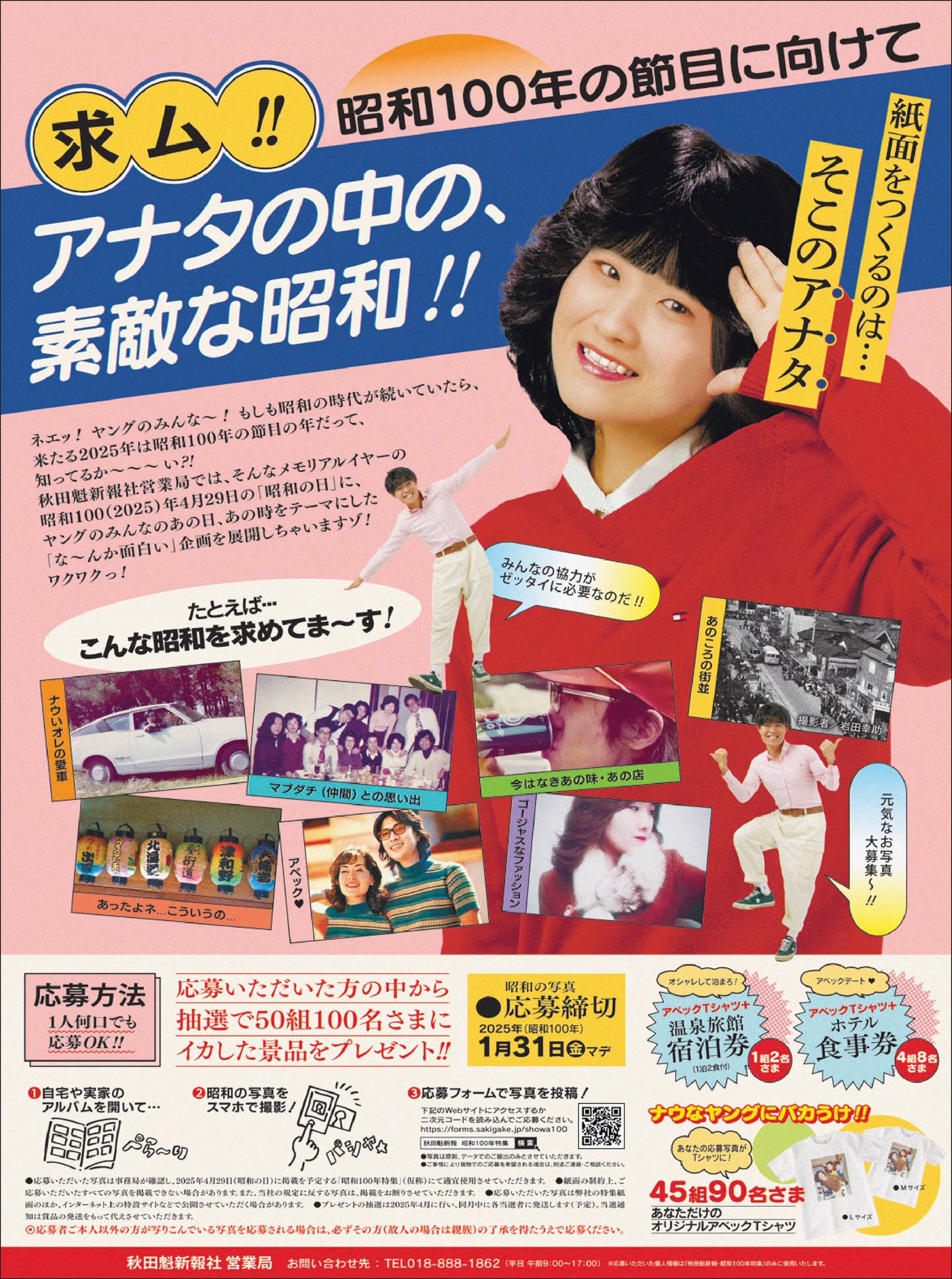 【中古】 ユーラシアを駆けた男/秋田魁新報社/秋田魁新報社 楽天ブックス: ユーラシアを駆けた男 - 秋田魁新報社