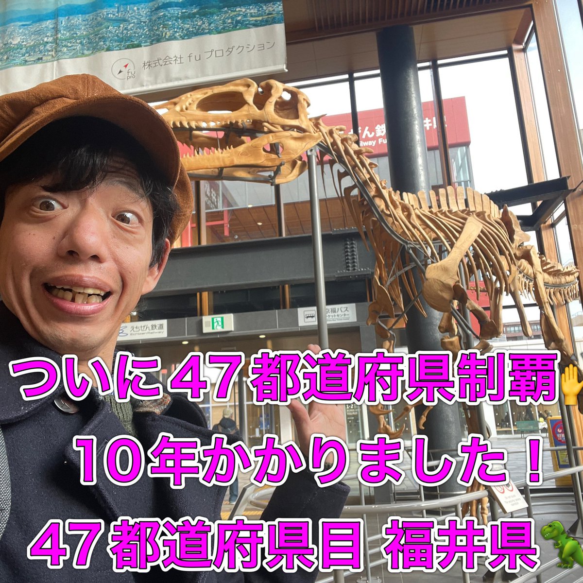 balloon_HIRO's tweet photo. おはようございます☀️
いよいよ2024年も最後！

💎どんな1年でしたか？💎
✈️行ったところ
🔥頑張ったこと
😂楽しい想い出
良かったら教えてください！
僕は47都道府県を制覇しました！ https://t.co/xmYFHpgAsX
