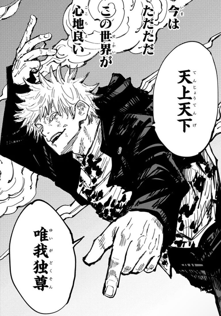 心 こ  た 今
地 の  だ は
良 世  た
い 界  だ
  が

         天
 唯       上
 我   🕺   天
 独       下
 尊 