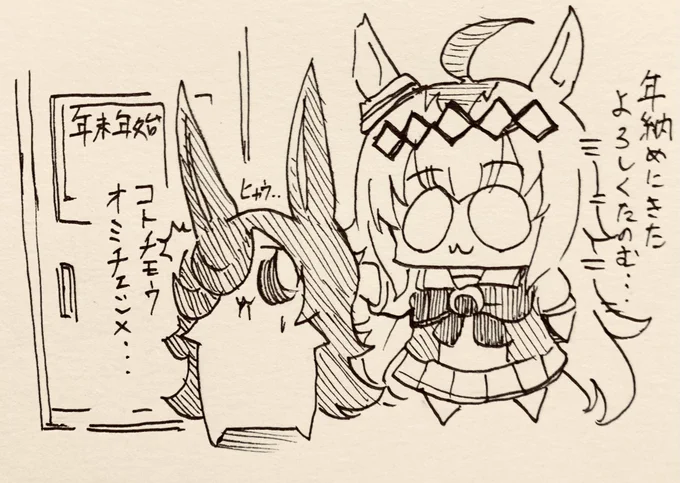 今日頑張れば仕事納めです🍚 