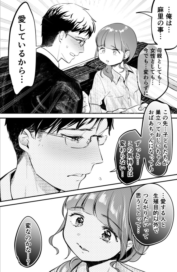 自画自賛で申し訳ないんだが、朝なんとなくヒロ麻里単行本見返してたらなんかすごく「人生」感じていい漫画だった…😂

やっぱり時系列順になっているの強いな! 