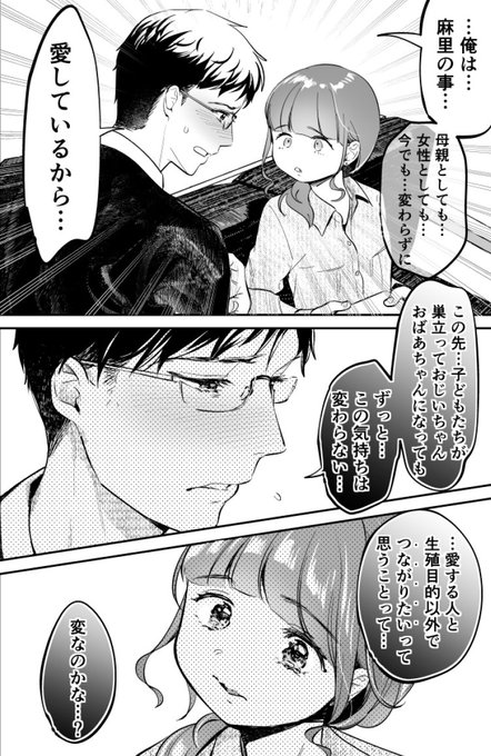 自画自賛で申し訳ないんだが、朝なんとなくヒロ麻里単行本見返してたらなんかすごく「人生」感じていい漫画だった…😂

やっぱり時系列順になっているの強いな! 