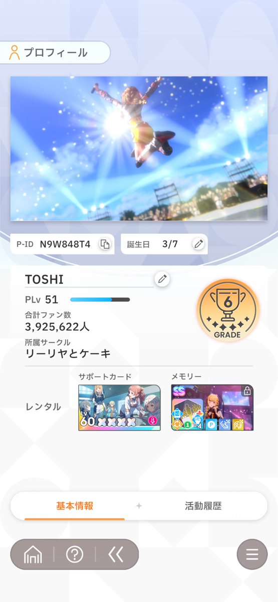 toshi0307_game's tweet photo. ようやく「輝くキミへ+」のメモリーにアビリティも使えるメモリーができた...
NIA編は初期Pポイントの有無で攻略しやすさが変わるからかなりありがたい
#学マス
#学園アイドルマスター https://t.co/yFmuOCW4TS