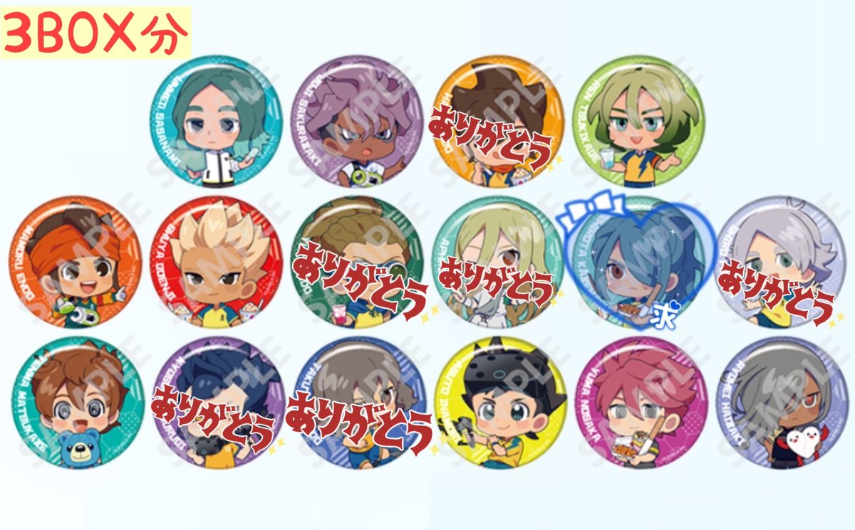 【交換】イナズマイレブン ジョイポリス

求）同種 風丸

譲）画像参照

☑郵送希望
☑プロフ必読
☑先着順ではございません
☑残り缶バッチ3BOX分は代行にて購入済み受け取り後発送可能
☑画像3枚目の数字記載なし3点あります

ご縁がございましたらよろしくお願い致します🎉
#ほし取8募ツ