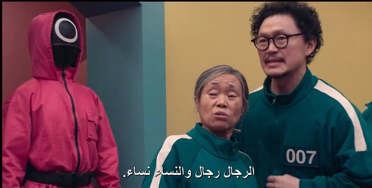 #SquidGame2  
كلنا ي اجوما مستنكرين