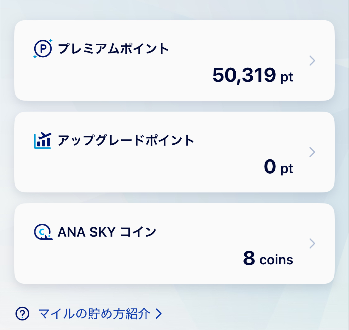 SFC修行✈️ギリギリ達成できました😆
参考にさせて頂いた方、
いいねやコメントで支えてくれた皆さん、
ありがとうございました🙏✨
#ANA #SFC修行  #プレミアポイント #プラチナ修行