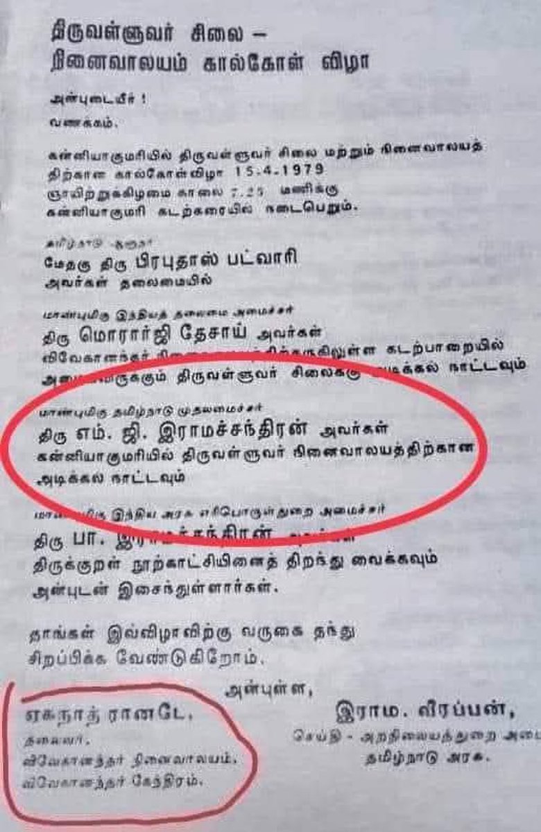 H Raja tweet media