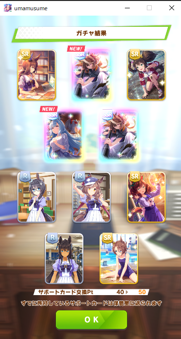 kanimiso64's tweet photo. 今年最後の奇跡がｷﾀーーー！！
ウマ娘の無料ガチャ50連目
#ウマ娘プリティーダービー #ウマ娘 #無料ガチャ https://t.co/wszCiCRzFE