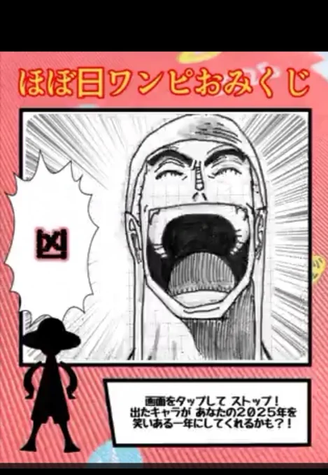 凶!!😳笑
むしろこれは運気が上がる前触れってことですね👍✨ 