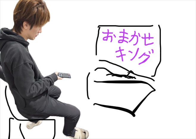 SAK_SAK_SAKUMA's tweet photo. #おまかせキング 見てるNow https://t.co/AxDYwQMoYu