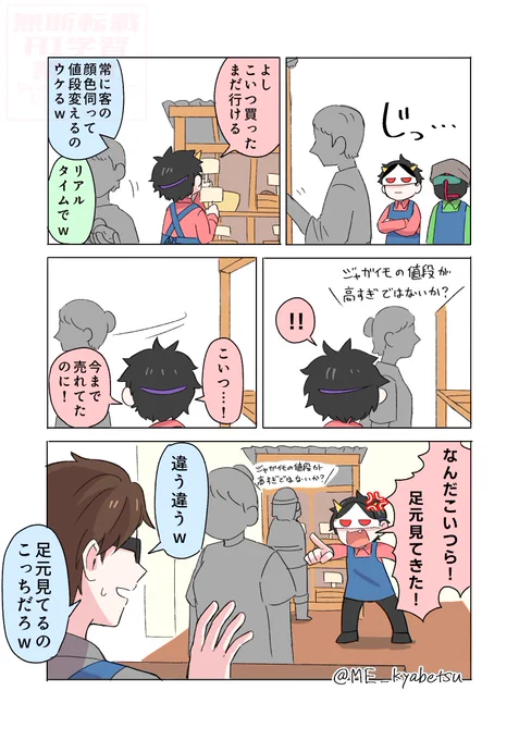 4人で究極最強市場を経営する生【Old Market Simulator】(11月4日放送) より
#MSSP

途中から釣ったウィスキーを売り捌くゲームになったの笑った 