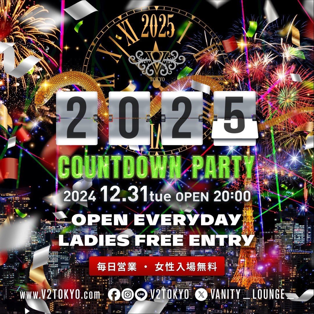 vanity_lounge_'s tweet photo. 🐉◇◆2025 COUNTDOWN PARTY◇◆🐍
with @TJO_DJ19
いよいよ2024年も今夜でラスト‼️✨️
今宵2025年カウントダウンをV2 TOKYOでド派手に迎えませんか?
2024年のラストを全力のエンターテイメントでお届けいたします🔥
#v2tokyo #roppongi #CountdownParty https://t.co/9ZMGdfdGOZ