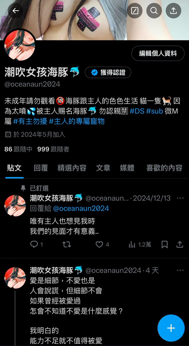 oceanaun2024's tweet photo. 2024的最後一天
記錄一下999 https://t.co/SpNJc796S4