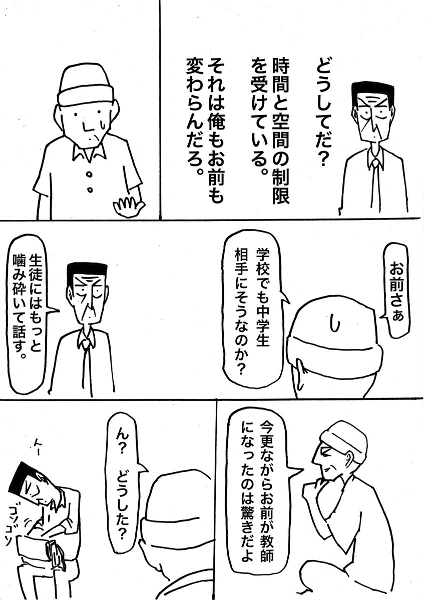 余命(2/4)【再掲】 