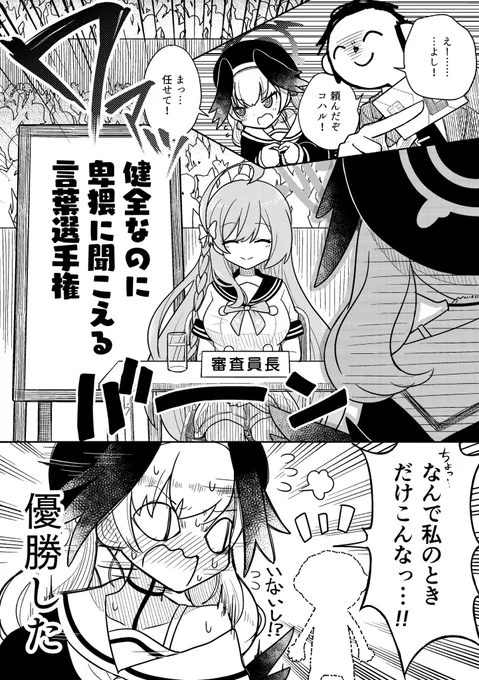 一体どうしてか分からないけどなぜか沢山のリプライが寄せられた漫画 