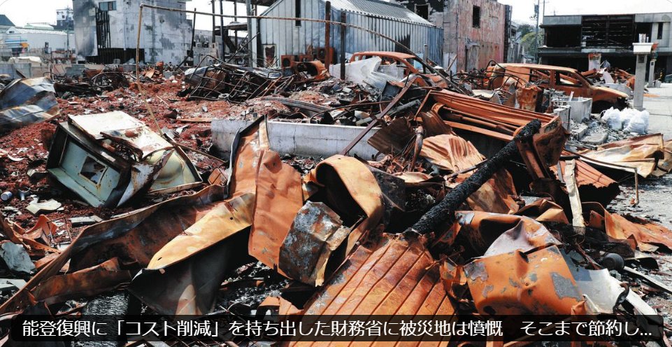 jerushaabbott8's tweet photo. 珠洲市が原発に反対したから
能登を丸１年もほったらかしてるんですか、
石破さん、ねぇ自民党さん？ https://t.co/a3tqkCcBPM