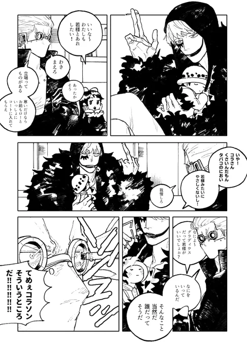 ほのぼの🦩ファミリー ぐらでぃうすくんよかったね編 