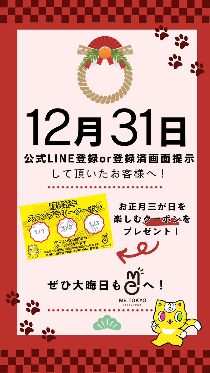 おはようございます💛 2024年も最後‼️ 本日大晦日ご来店のお客様に