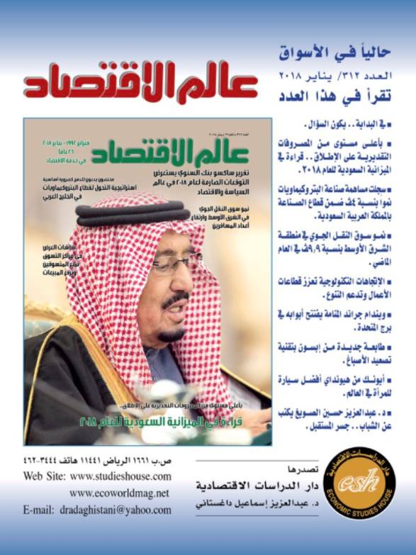 Abdulaziz H. Al-Sowayegh د.عبدالعزيز حسين الصويغ tweet media