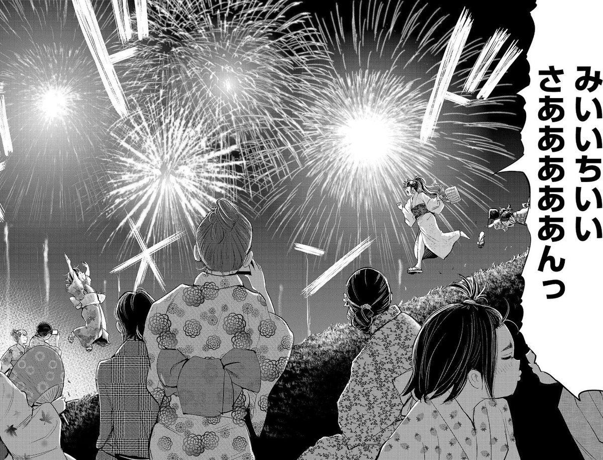 来年は新連載『放課後ファンタジー』を頑張りつつ、別の作品も作り、『もういっぽん!』をもう少し打ち上げるのが目標。
と、調子に乗らず謙虚に進む事。 