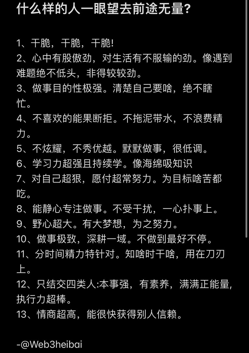 BW🕶️黑白 (@web3heibai) on Twitter photo 
