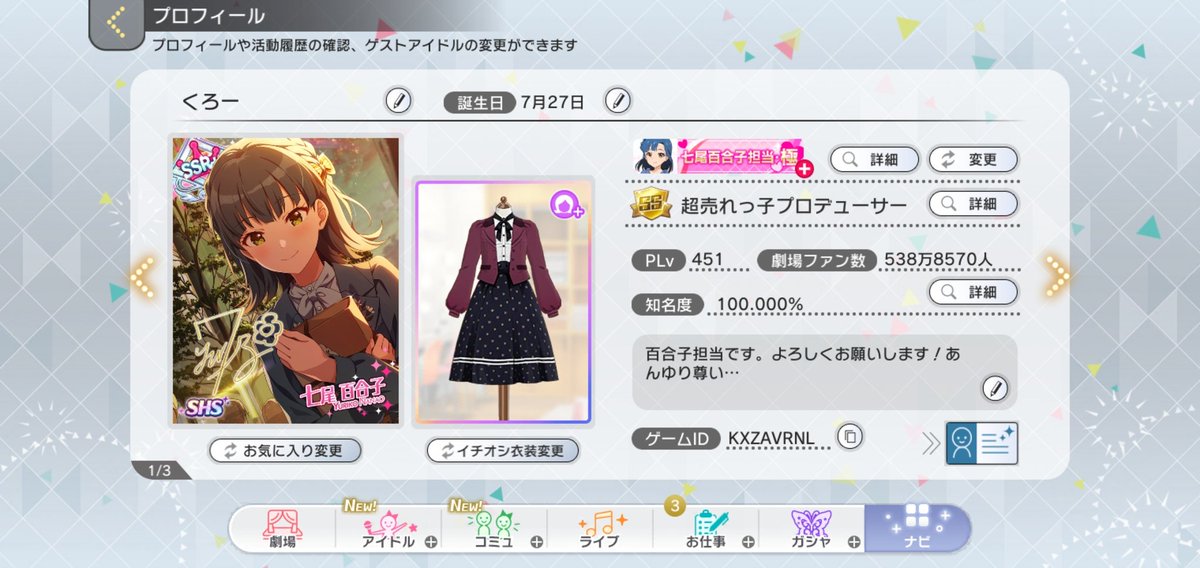 clow_yuri00's tweet image. あんゆり好きなくろーPです
ミリシタと学マスがメインです!
名刺更新しましたのでよろしければ同僚お願いします🙏
ミリシタ🆔KXZAVRNL
学マス🆔G5SFNQJR
#ミリシタ
#ミリシタ名刺
#学マス
#学マス名刺