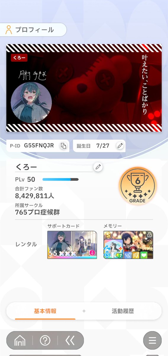 clow_yuri00's tweet image. あんゆり好きなくろーPです
ミリシタと学マスがメインです!
名刺更新しましたのでよろしければ同僚お願いします🙏
ミリシタ🆔KXZAVRNL
学マス🆔G5SFNQJR
#ミリシタ
#ミリシタ名刺
#学マス
#学マス名刺