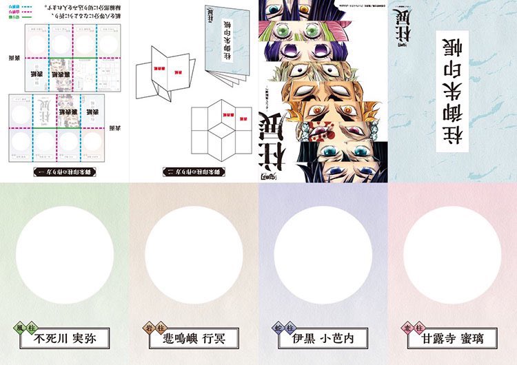 最明寺 御朱印 鬼滅の刃 16種全種セット 最明寺 御朱印 鬼滅の刃 16種全種セットの通販 by ✩.*˚｜ラクマ