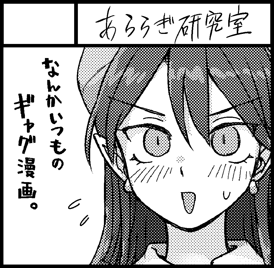 来年の即売会参加の予定です。
【1/19】関西コミティア
【3/2】九州コミティア(受かれば)
【5/24】AMGモータース(申し込み予定)
【6/1】コミティア(申し込み予定) 