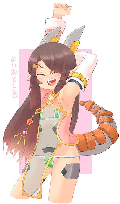 【新作】よいおとしを! 