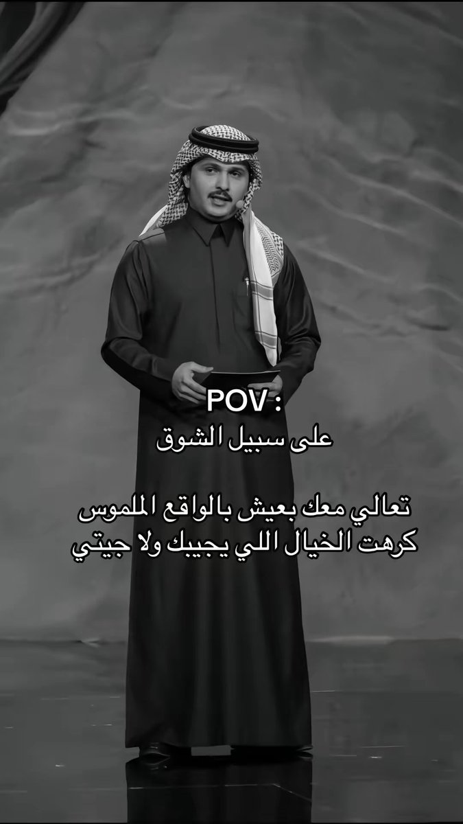 تعالي معك بعيش بالواقع الملموس
كرهت الخيال اللي يجيبك ولا جيـتي